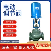 ZDLP蒸汽导热油电控比例式温度自动控制阀压力流量电动单座调节阀