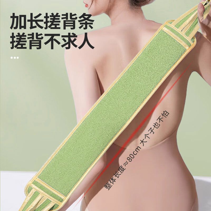 Bath Towel with Back Scrubber, Exfoliating Scrub Towel, New Adult Bath Ball, Long Strip Bath Towel