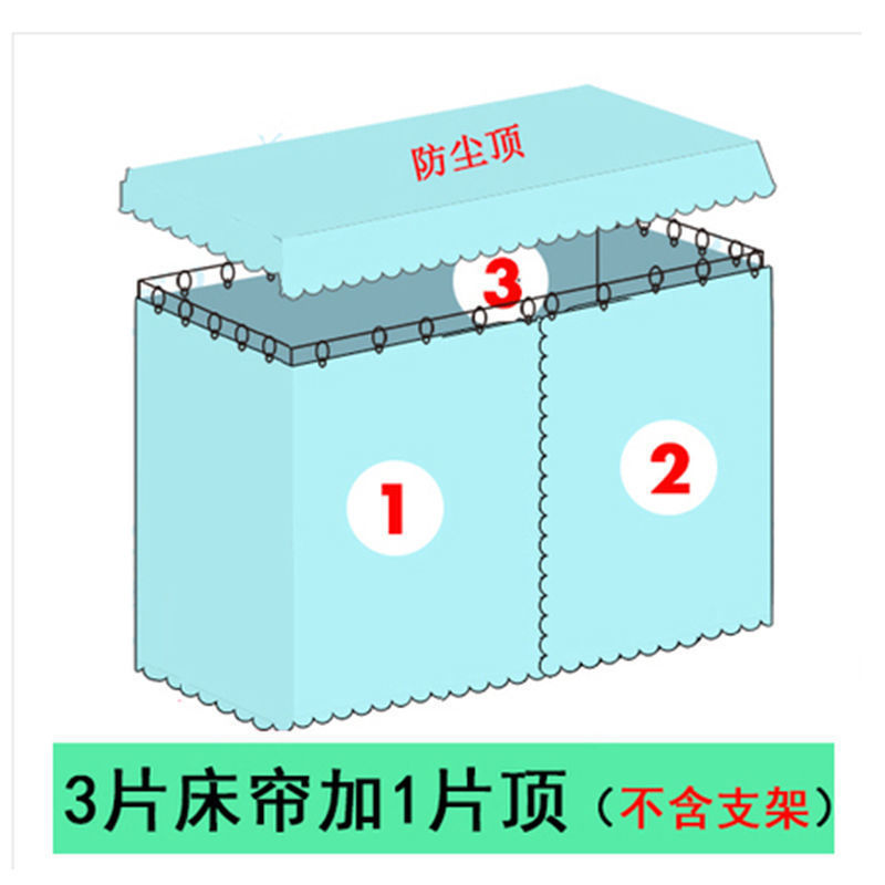 学生床帘宿舍上铺遮光布蚊帐寝室下铺床围挡女公主风帘子|undefined