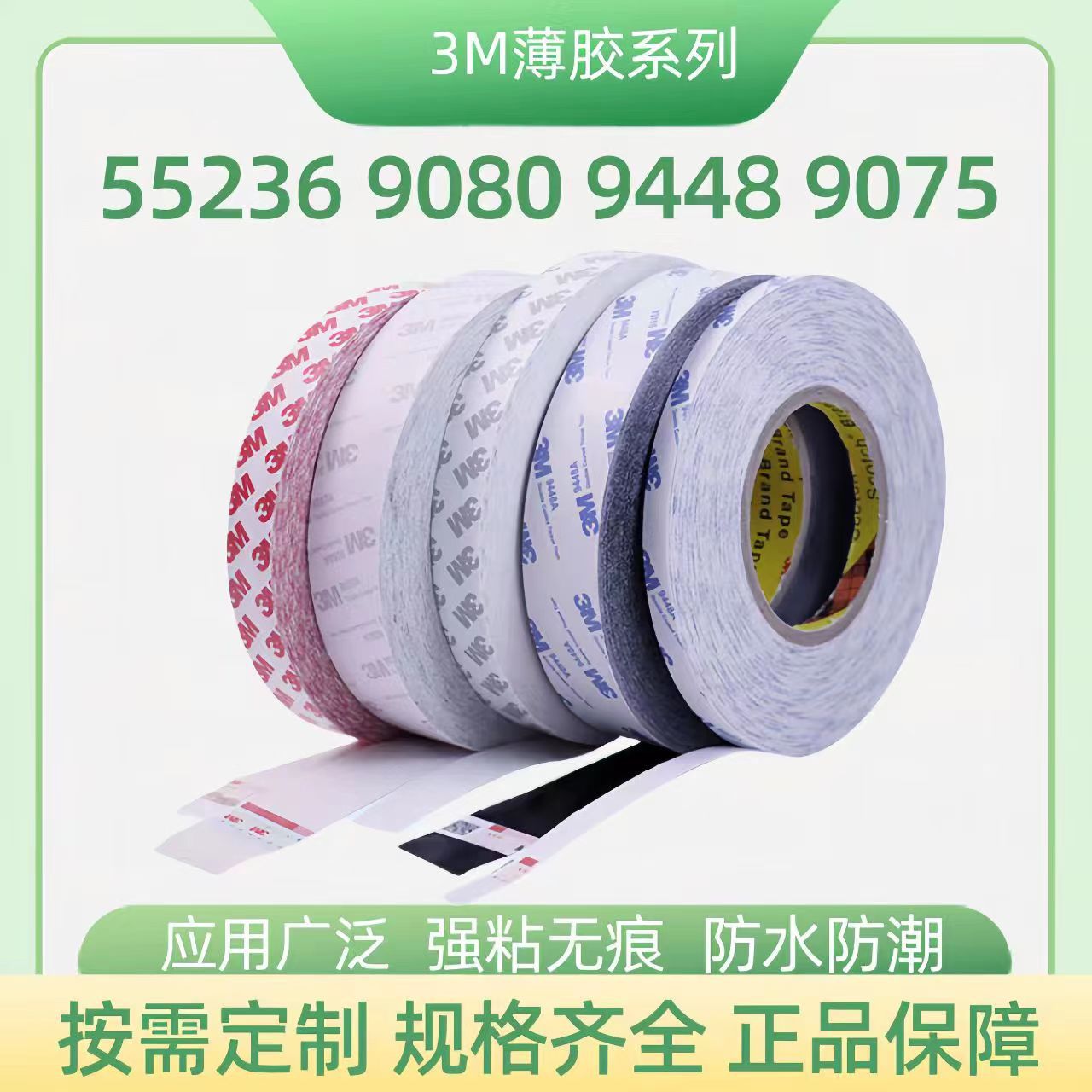 3m双面胶552369448A90809075棉纸双面胶超薄防水无痕高粘背胶耐用