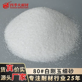 耐火材料;耐火防火材料;人造磨料