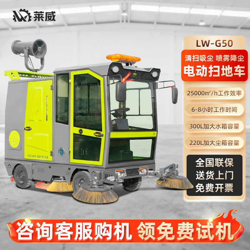 扫地机驾驶式电动扫地车景区道路清扫车工厂车间物业清扫机