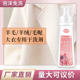 干洗剂;漂白水;洗衣液