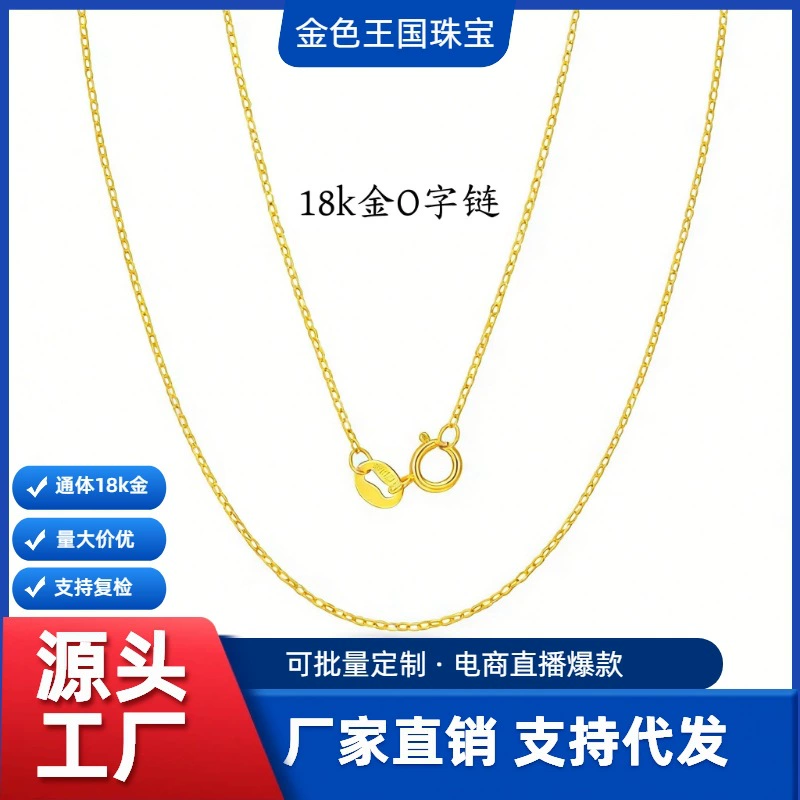 Цепочка-колье из золота 18 карат (Au750), регулируемая, гладкая, из белого золота или розового золота, блестящая, простая, универсальная, для женщин.