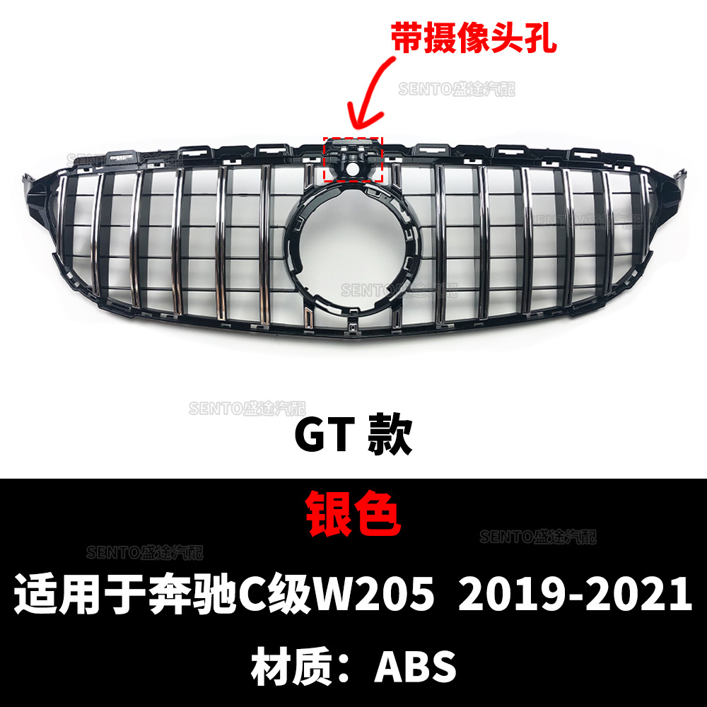 Suitable for Mercedes-Benz C-Class W205 Vertical Bar Gt Style Grille 2014-2021 Modified Front Bumper Air Grille Grille
