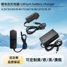 8.4V500mA12.6V2A�늳س����5V6V 16.8V1A 21V 25.2V1A��Ҏ�WҎ