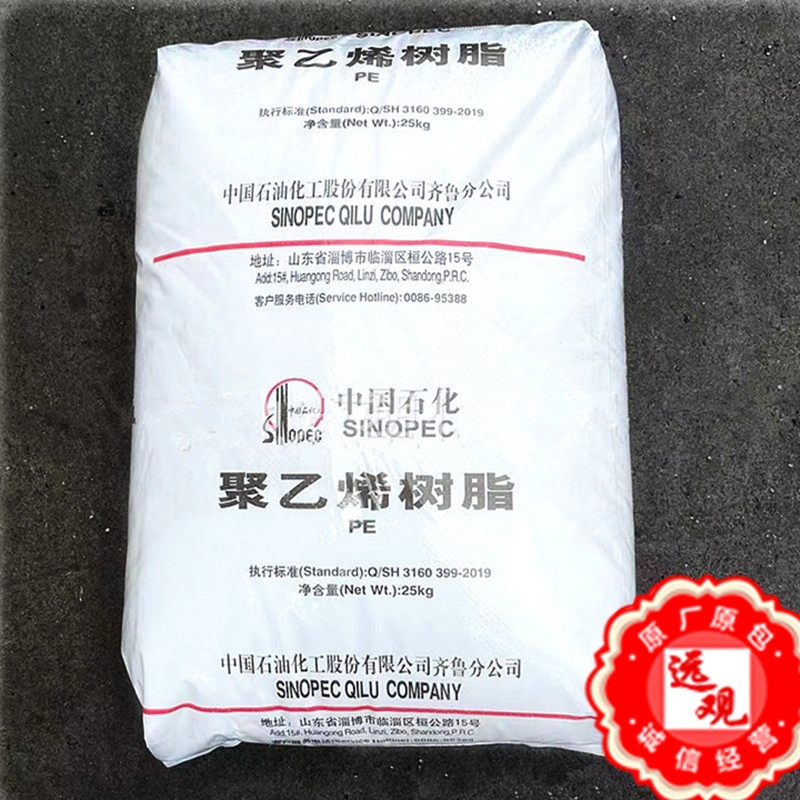 LDPE 2102TN26/齐鲁石化透明包装薄膜地膜农用薄膜吹膜挤出