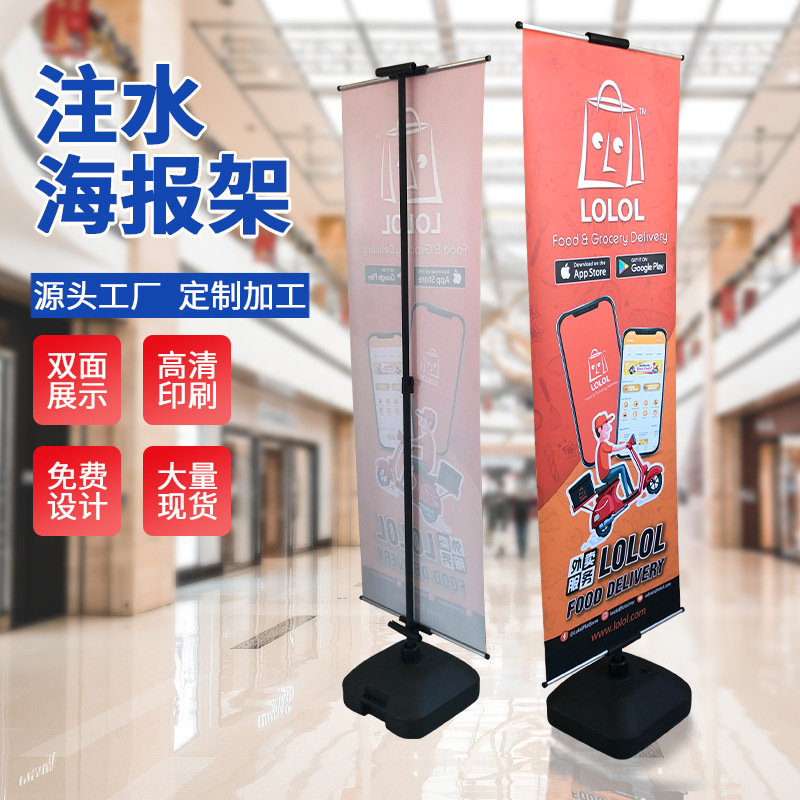 注水海报架单双面室内户外广告立牌方形注水底座门型单双面立杆