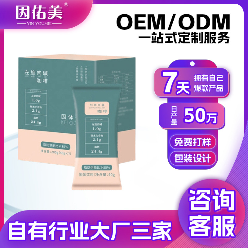 防弹咖啡奶咖奶茶奶咖饱腹代餐能量包草饲黄油mct椰子油OEM代工厂