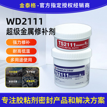 �Ϻ����_�f�_WD2111�����������a�zˮ���I�T���zˮ�Fˮ�� 500g/��