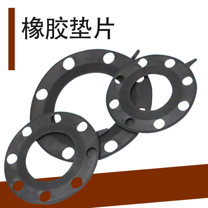 氟胶垫法兰密封垫丁腈耐油耐磨减震防滑垫片三元乙丙epdm橡胶垫片