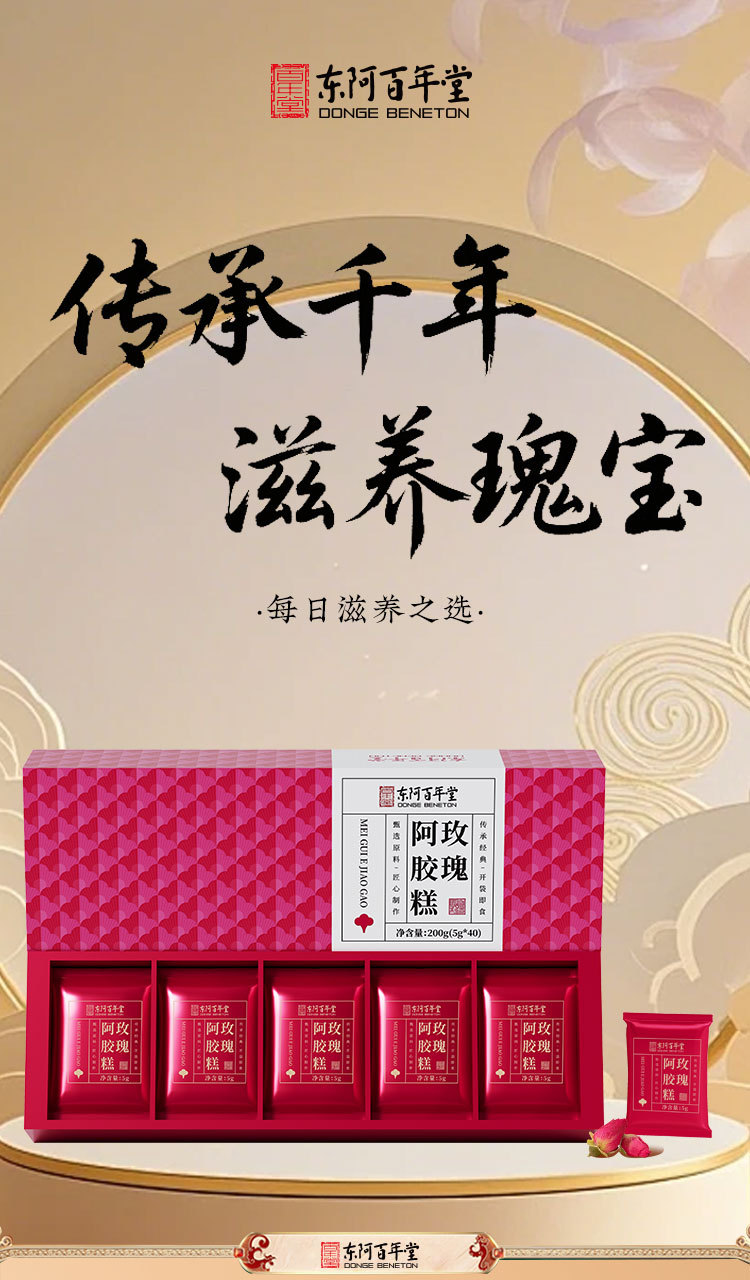 Rose Ejiao Cake (Donkey-Hide Gelatin & Rose Paste) — Ready-to-Eat Herbal Confection, 50g overview