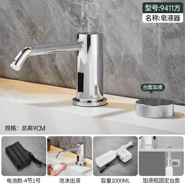 【9411 square】Foot-battery-table liquid addition【height 9CM】