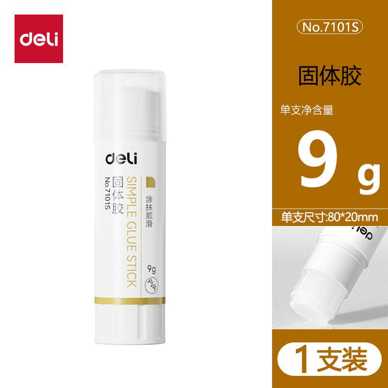 7101S【9g】
