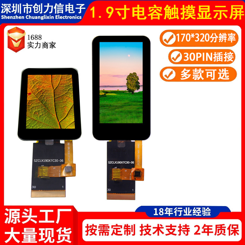 1.9inch Tft Capacitive Touch Screen Spi Interface 30Pin Plug-In 170*320 Resolution Ips Full Viewing Angle Color Screen 1.9inch Tft Capacitive Touch Screen Spi Interface 30Pin Plug-In 170*320 Resolution Ips Full Viewing Angle Color Screen