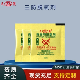 其他吸附剂;矿物吸附剂;防腐剂