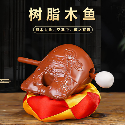 resin Woodfish Artifact a set Buddha temple household Blow Musical Instruments resin Large Meditation Woodfish Wood carving Decoration