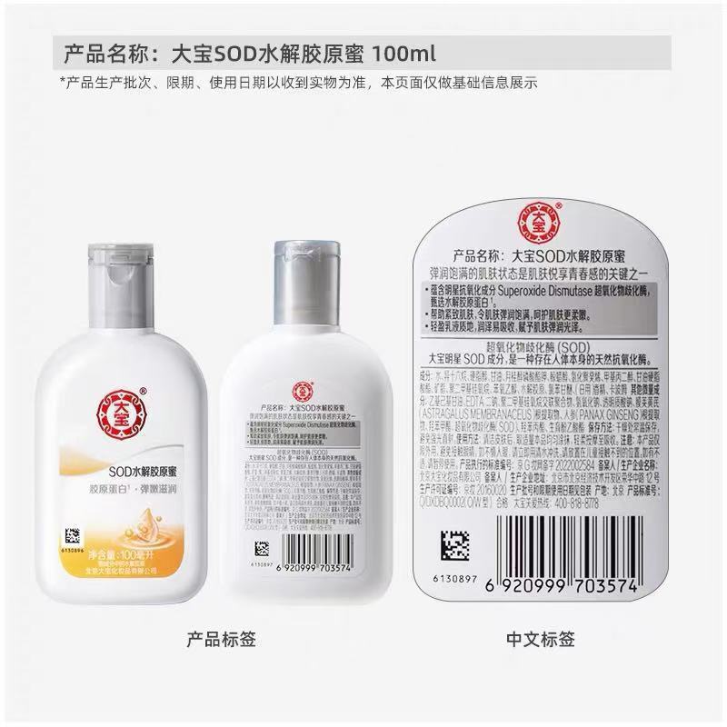 100ml 단백질 타입