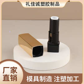 大牌同款口红管空管金色方形外管喷镀平口口蜡空管厂家批发包材