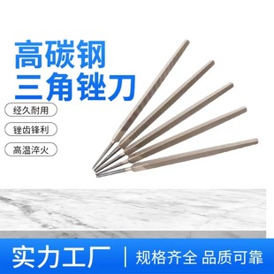 File steel file triangle file T12 material triangular file metal grinding tool shaping file fitter file suit batch