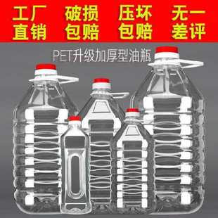 Food Mineral Water Empty Bucket Transparent Large Bucket Plastic 10 with Lid Ten Pounds 5L Plastic 20L Liter L Bottled Water