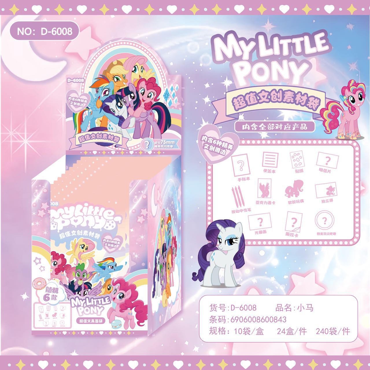 Sina Langshan Monstruo Wenzhuang rasgar bolsas ciegas creativas de cerdo monstruo insignia bolígrafo neutro regalo de mano