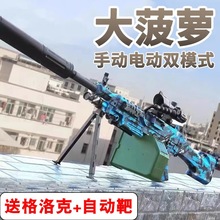 M249大菠萝轻机枪手自一体儿童玩具枪水晶电动连发仿真软弹枪曼阳