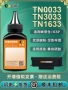 补充30331633墨盒墨