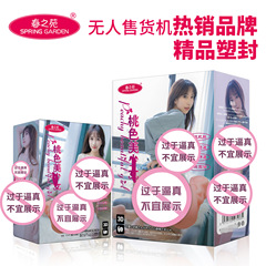 春之苑桃色美女男用陰臀倒模名器自慰飛機杯成人情趣性用品批發