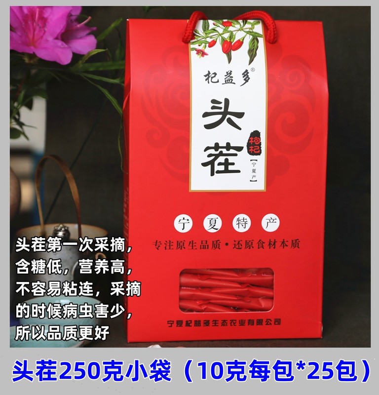 新クコ小袋 宁夏クコ 中寧特級小袋 クコ紅クコ茶|undefined