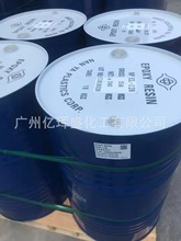 （可分1KG）台灣南亞NPEL-128環氧樹脂