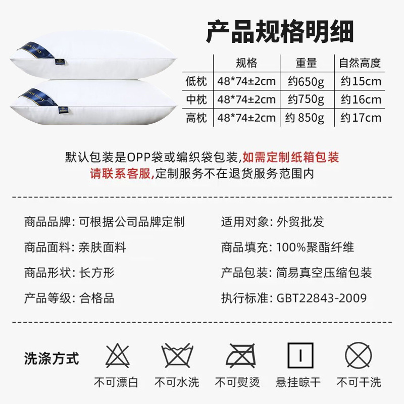 スターホテルスタイル枕高反発 48 × 74 センチメートル非崩壊枕コアホーム寮枕 B&B 枕コア卸売|undefined