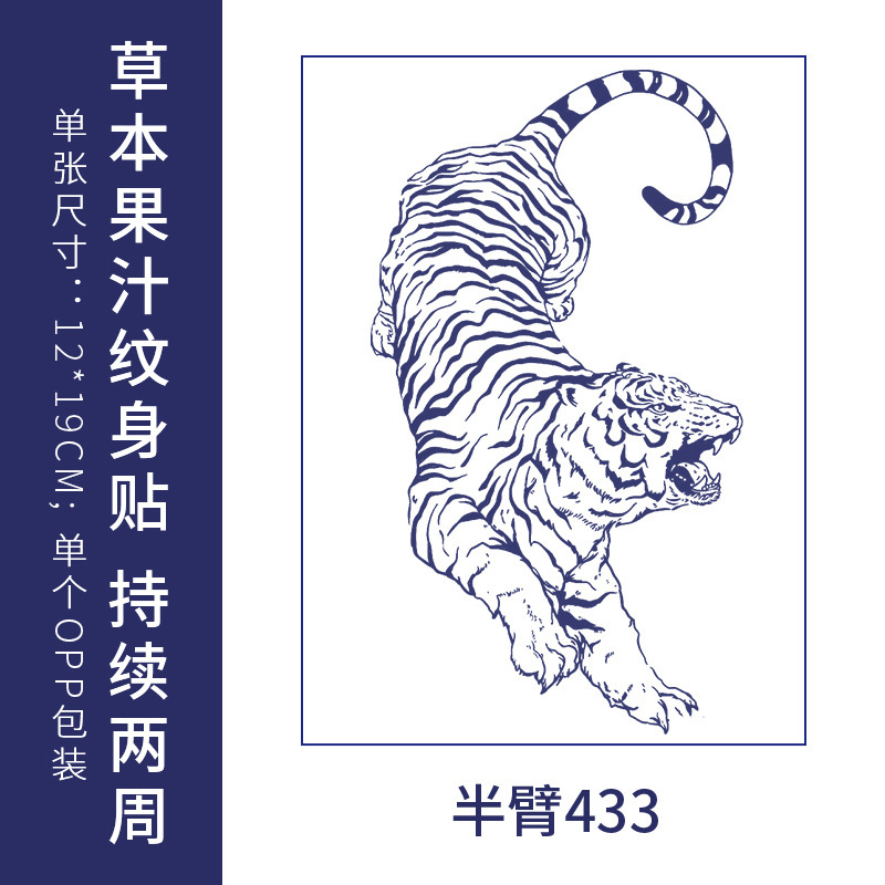 原创高级感英文字母纹身贴防水男女持久仿真锁骨半永久草本果汁纸|undefined