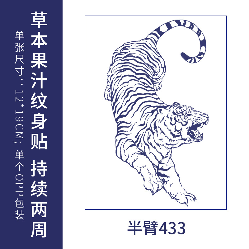 オリジナルの高級感のある英語のアルファベットの紋章は防水の男女の持続的なシミュレーションの鎖骨の半永久の草本のジュースの紙を貼ります。