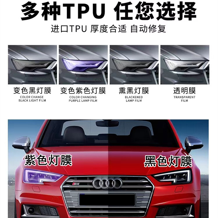 Suitable for car blackened lamp film TPU Mercedes-Benz light control headlight tail light film Black Samurai color change film A- class C- class E-class
