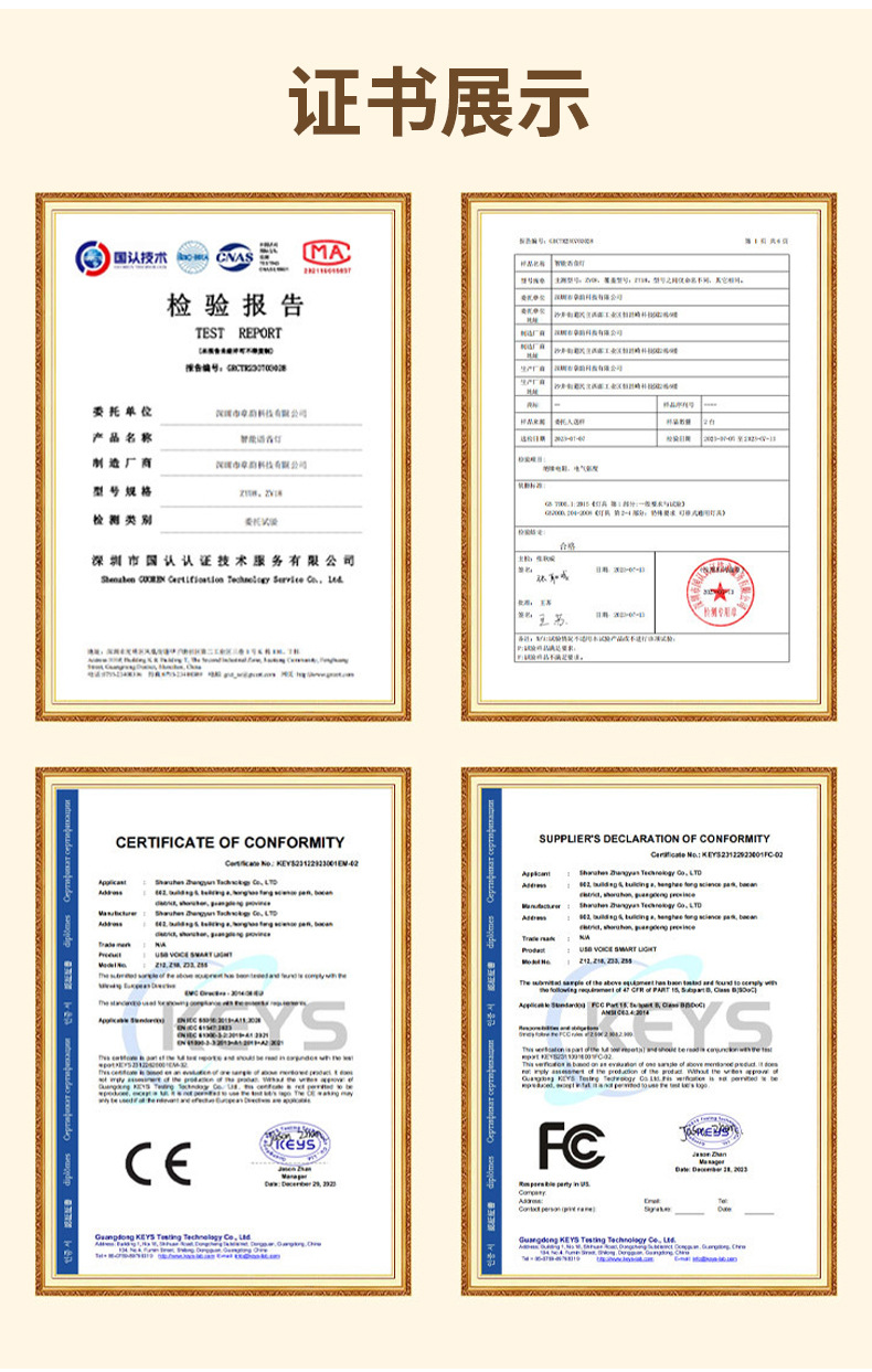 详情1深圳市章韵科技有限公司_07
