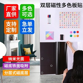 磁性板;不干胶标签;白板