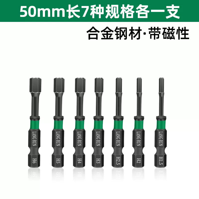 朗润 Hardened red (black) tea, hexagonal electric strong magnet, screwdriver