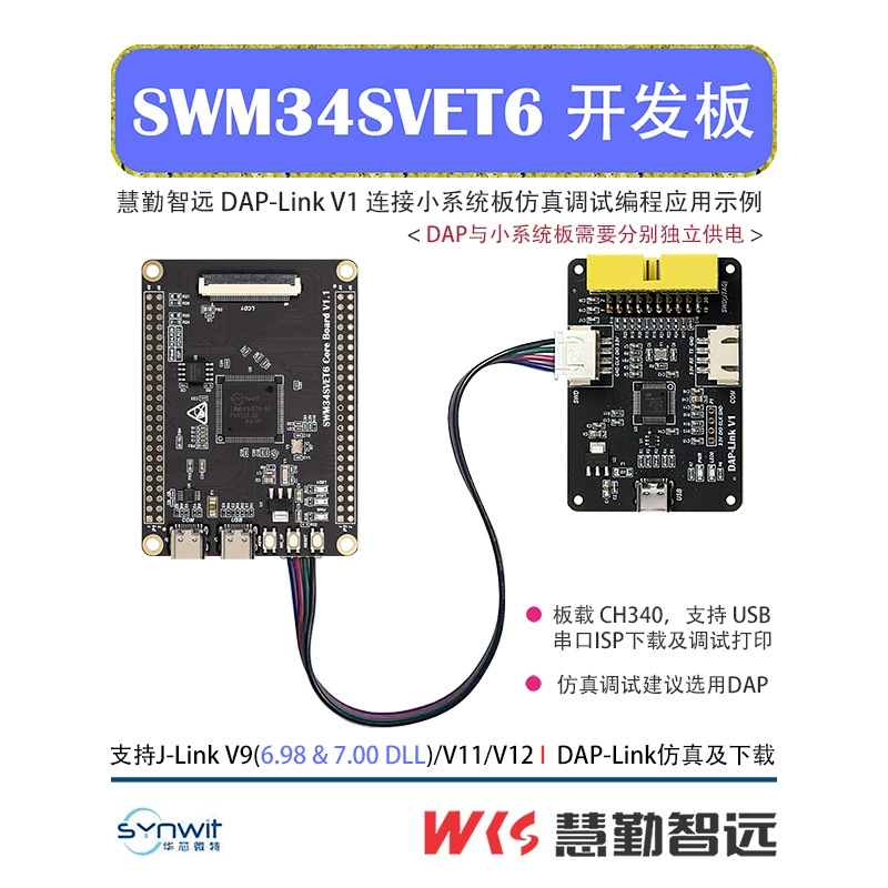 Плата разработки Huaxin Weite SWM34SVET6 с встроенной 8МБ SDRAM и поддержкой нескольких сенсорных экранов, отечественный M33