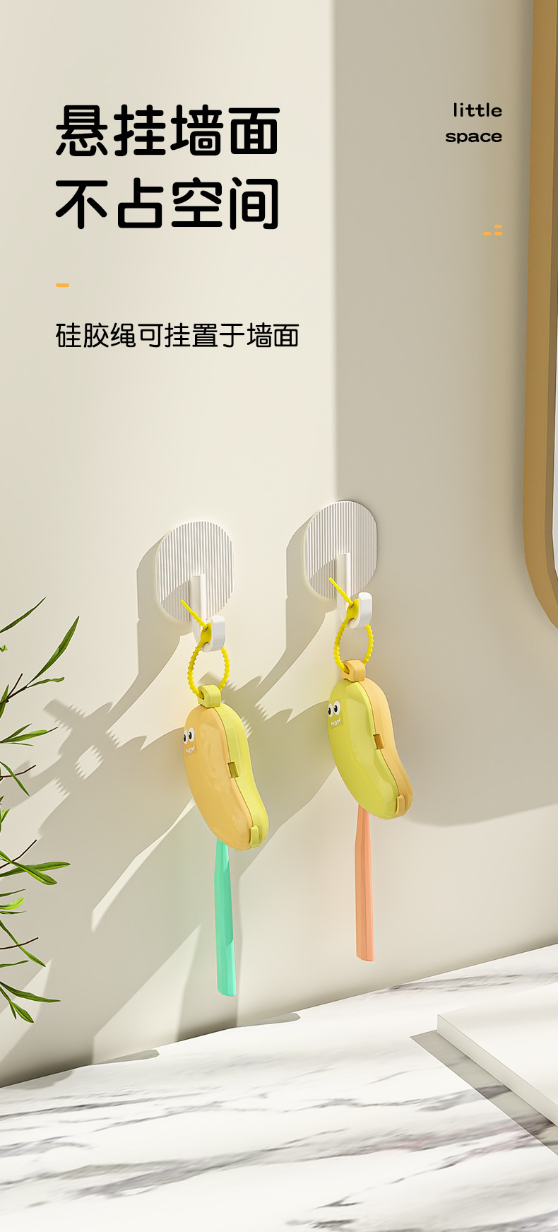 香蕉牙刷头保护套详情页_09