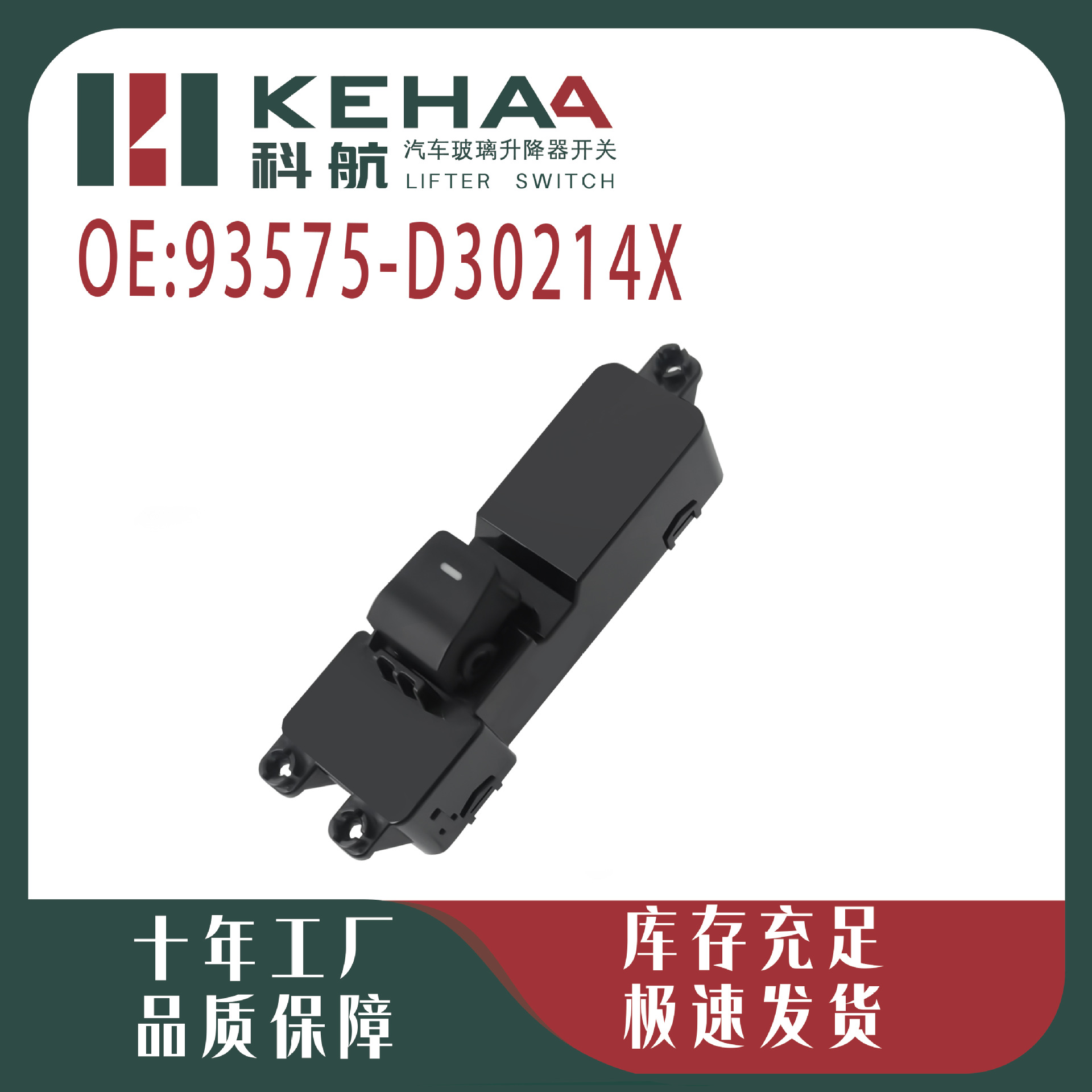 93575-D30214X Is Suitable for the New Tucson Electric Window Control Assembly Glass Lift Switch-6075