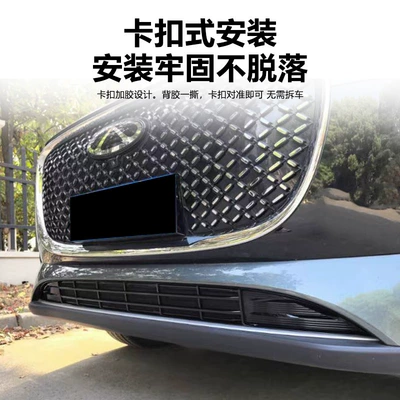 Tiggo 8L/PLUS, anti-insect net for: Automobile anti-insect net