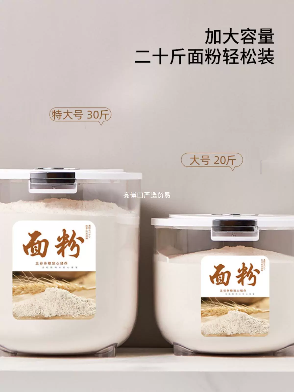 Storage box, capacious rice tank, storage system, insect and moisture protection