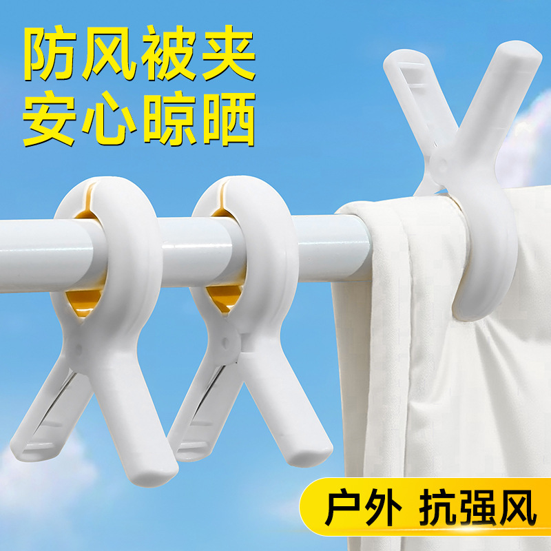 シームレスクリップ、布団乾燥用大型クリップ、靴下用大型クリップ、防風衣類乾燥用大型クリップ、ベッドシーツ用クリップ、プラスチッククリップ|undefined