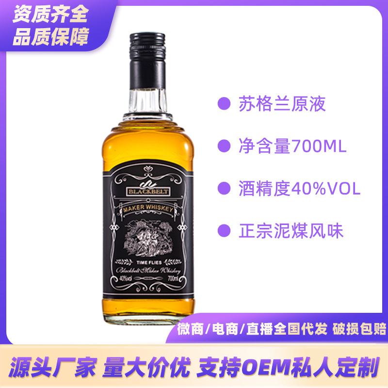 定制蘇格蘭原液黑帶造物者洋酒700ml40度高度酒可樂桶調酒威士忌