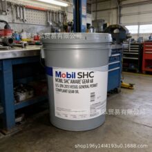 美孚船用液压油SHC Aware H32 46 68Gear68 150 220320齿轮油专用