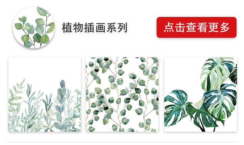 绿岸新详情模板_13.jpg