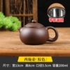 Xishi teapot (with filter) brown