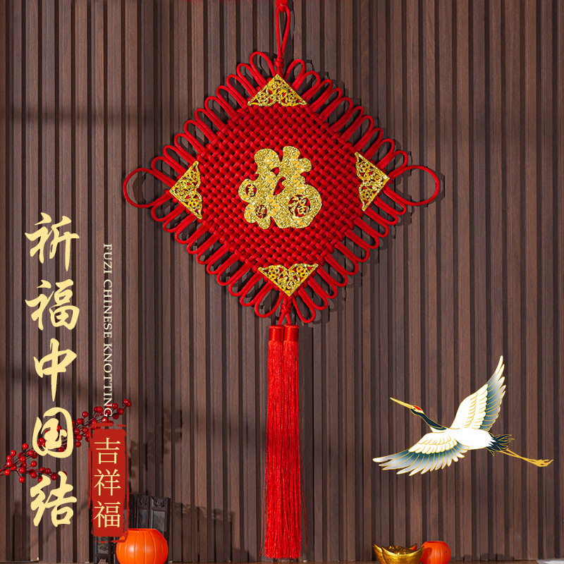 Handmade Chinese Knot Fu Character Pendant for Living Room, Large Size, Moving House, Entrance, Wedding Room, Spring Festival, New Year Celebration, Festive Decor