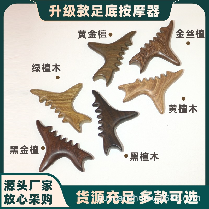 檀木三角雀升级款按摩穴位器刮痧足疗点穴经络按摩器厂家直销批发